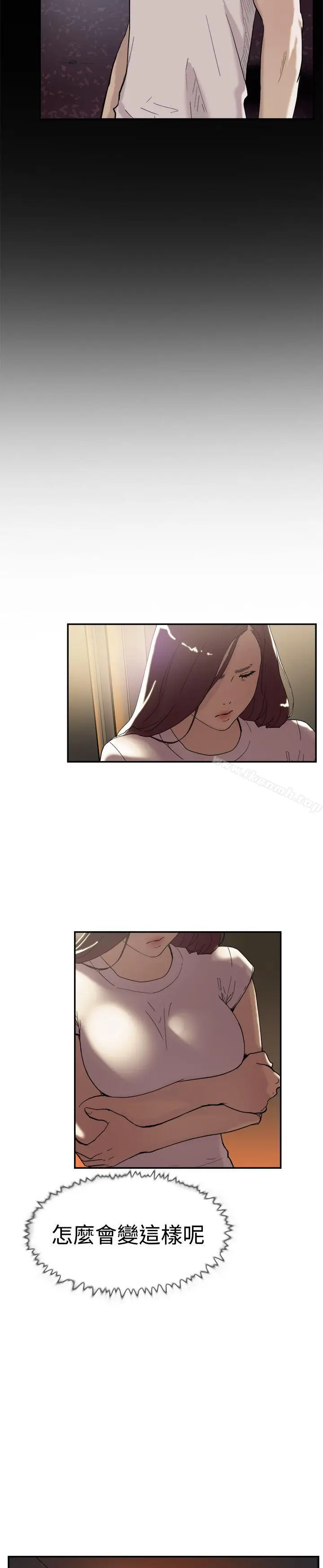 漫画《双重恋爱》第47话第18张图