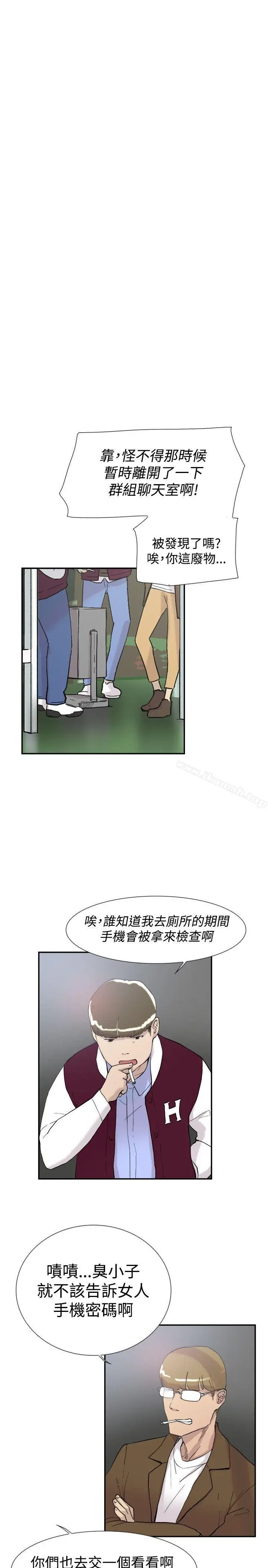 漫画《双重恋爱》第47话第2张图