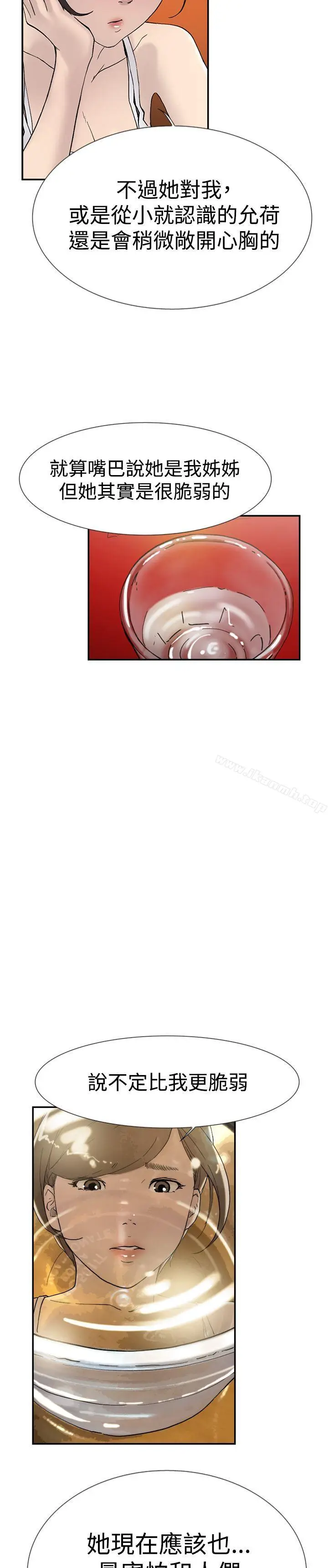漫画《双重恋爱》第47话第22张图