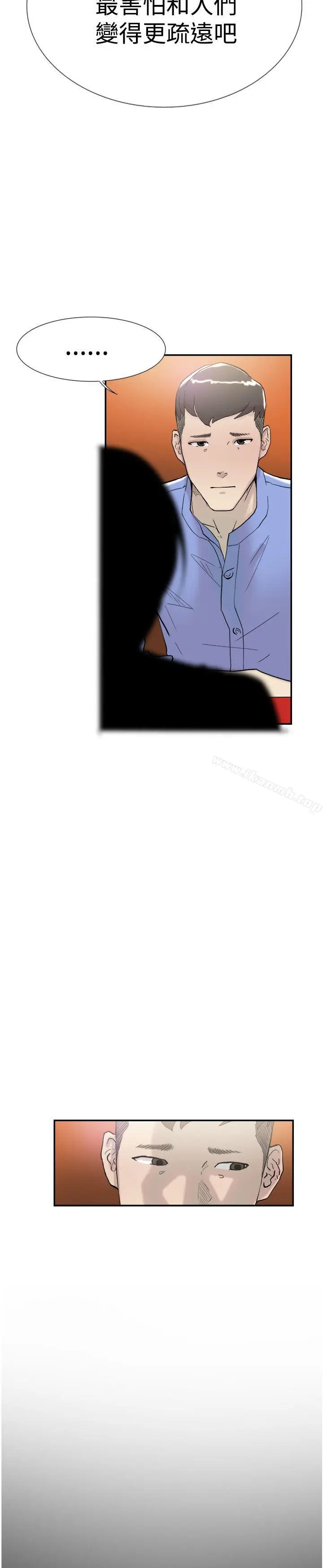 漫画《双重恋爱》第47话第23张图