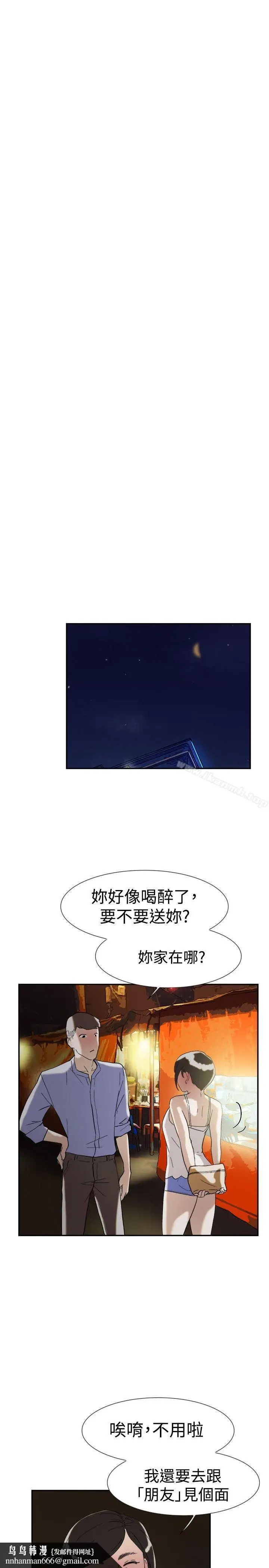 漫画《双重恋爱》第47话第25张图