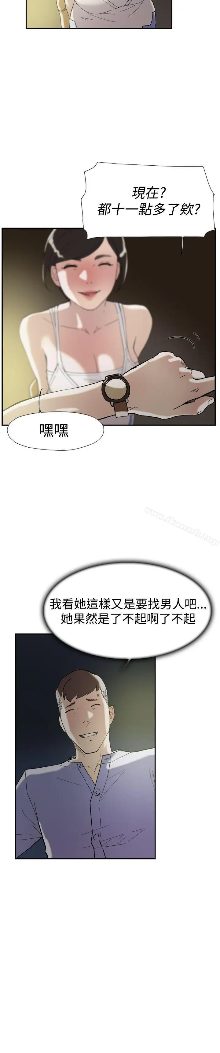 漫画《双重恋爱》第47话第27张图