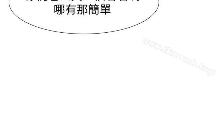 漫画《双重恋爱》第47话第3张图