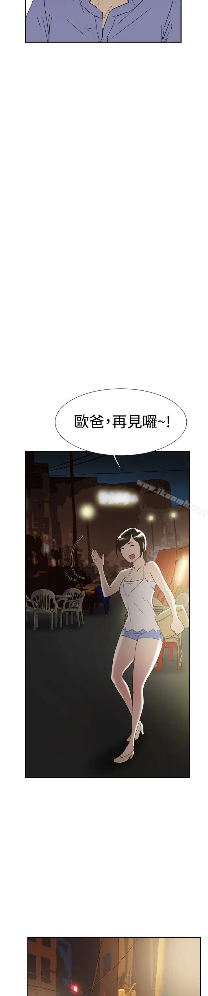 漫画《双重恋爱》第47话第32张图