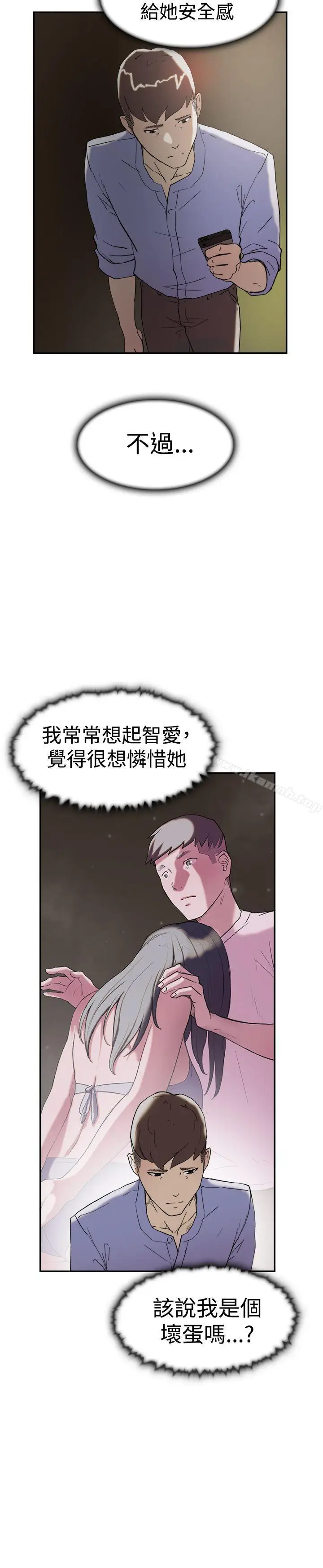 漫画《双重恋爱》第47话第34张图