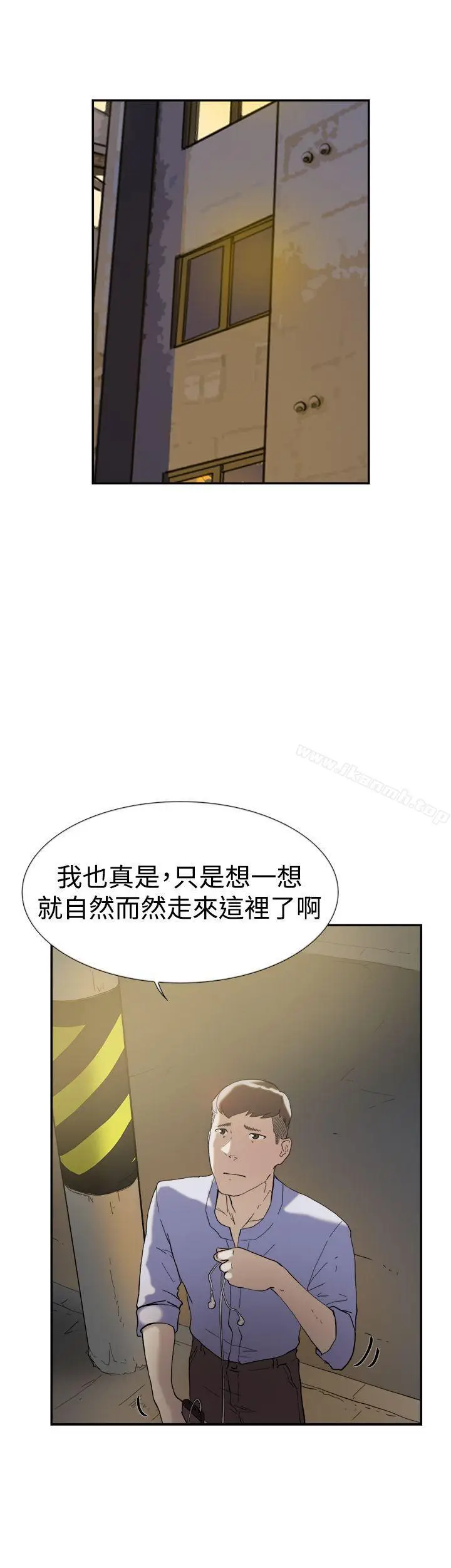 漫画《双重恋爱》第47话第39张图