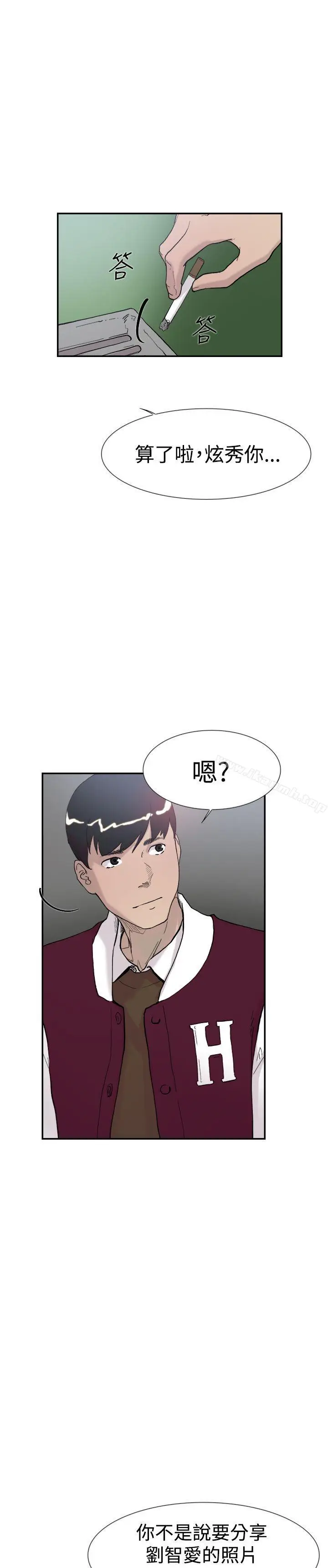 漫画《双重恋爱》第47话第4张图