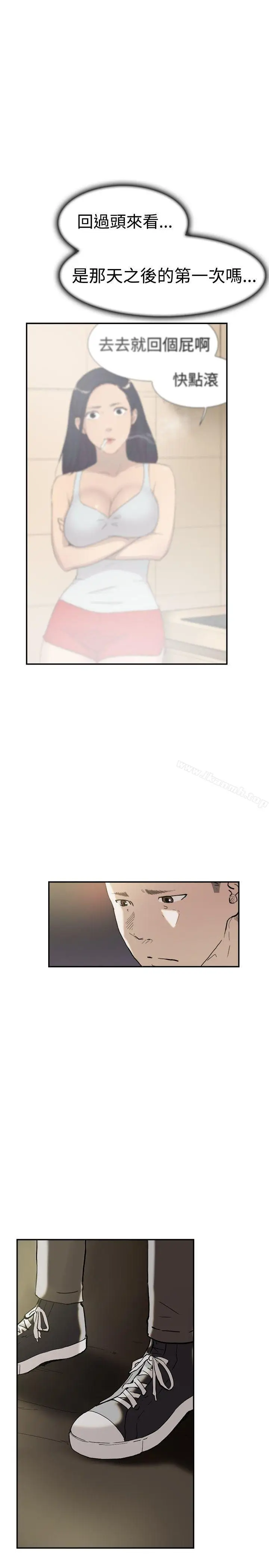 漫画《双重恋爱》第47话第40张图