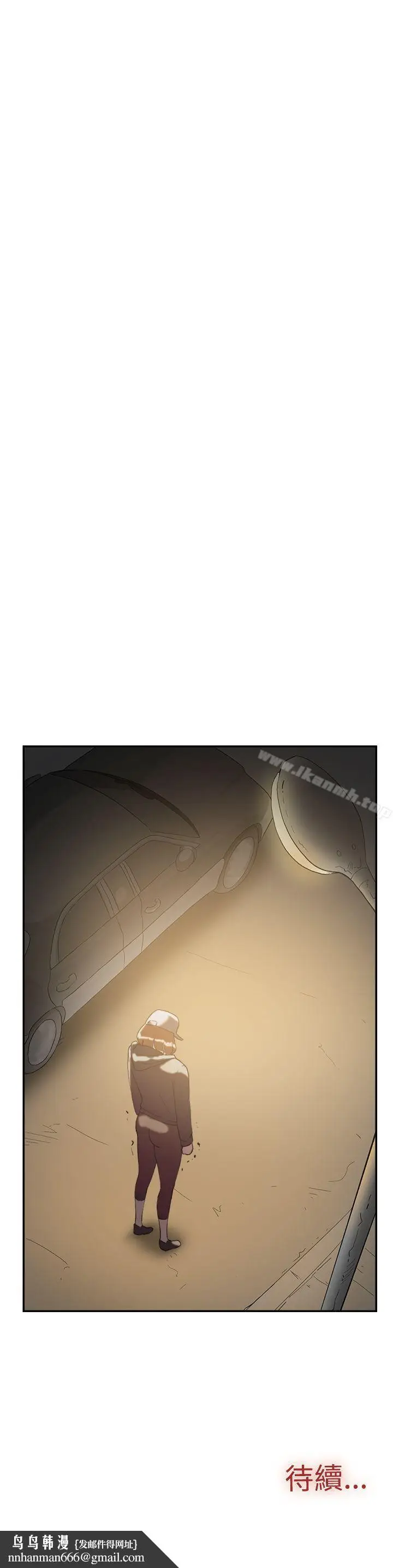 漫画《双重恋爱》第47话第47张图