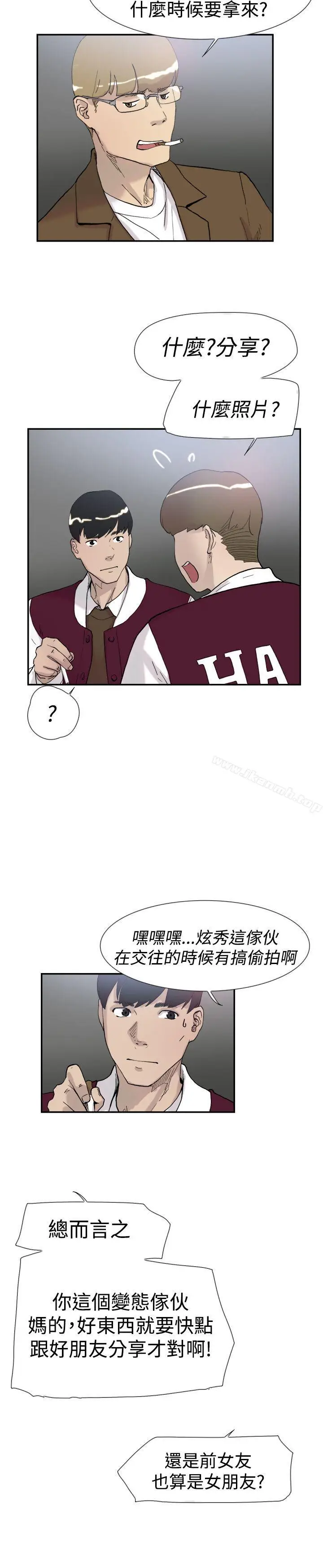 漫画《双重恋爱》第47话第5张图