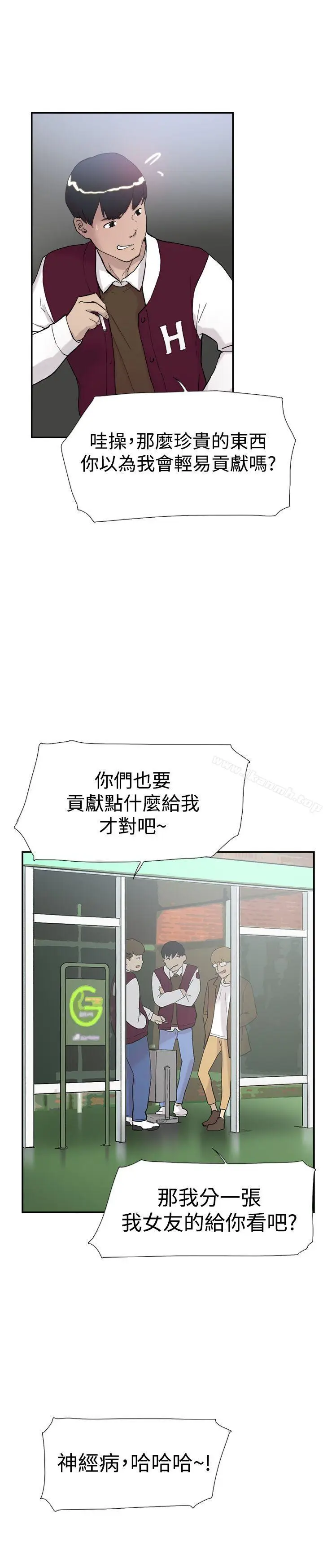 漫画《双重恋爱》第47话第6张图