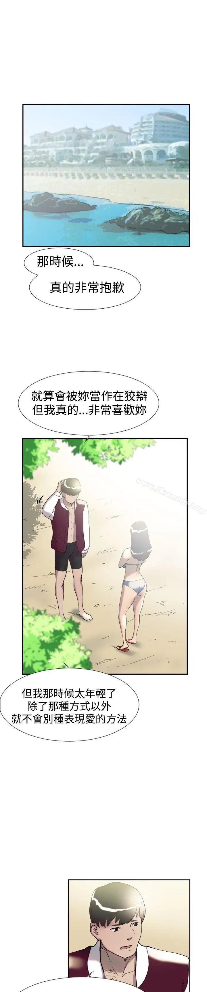 漫画《双重恋爱》第47话第9张图
