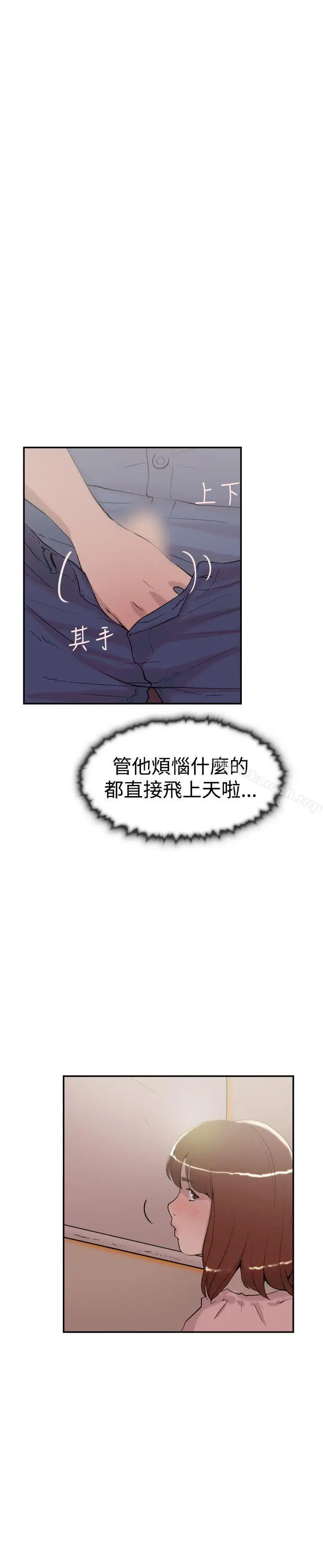 漫画《双重恋爱》第55话第10张图