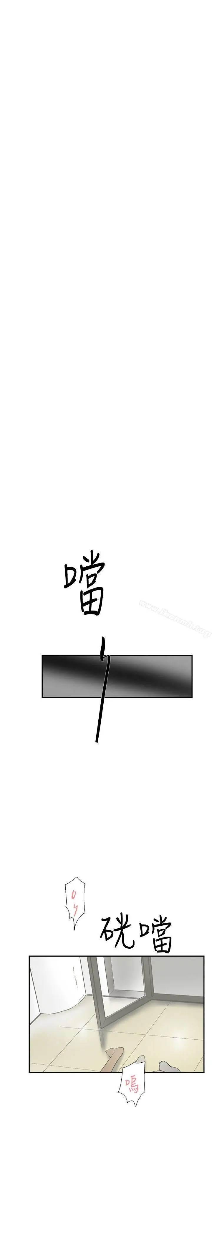 漫画《双重恋爱》第55话第2张图
