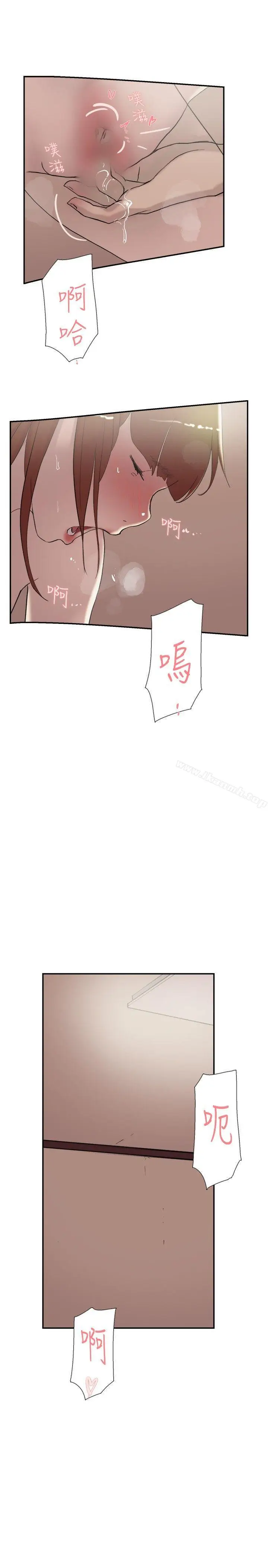 漫画《双重恋爱》第55话第21张图
