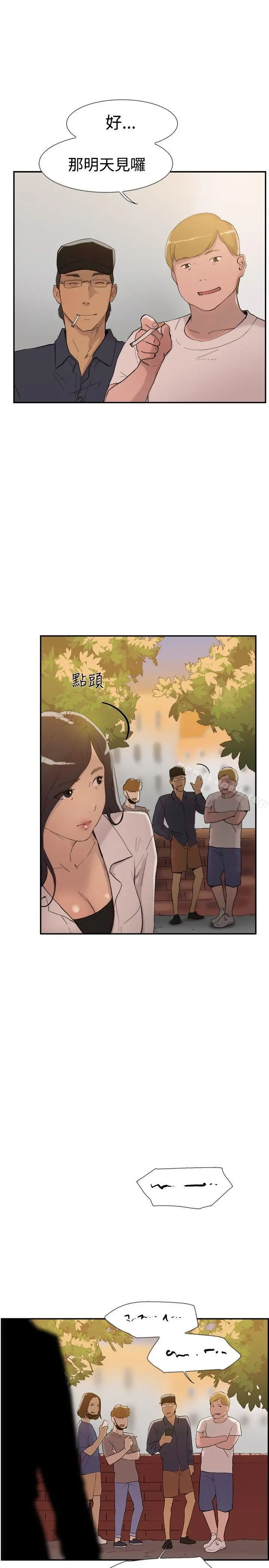 漫画《双重恋爱》第55话第35张图