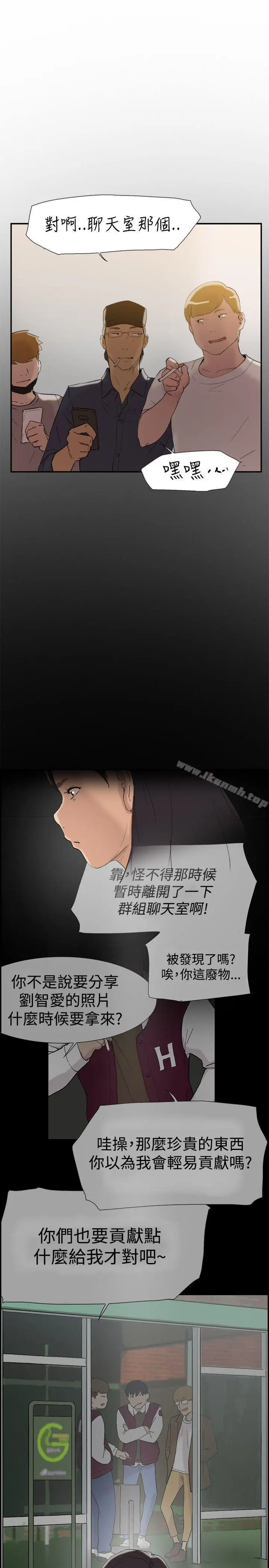 漫画《双重恋爱》第55话第39张图