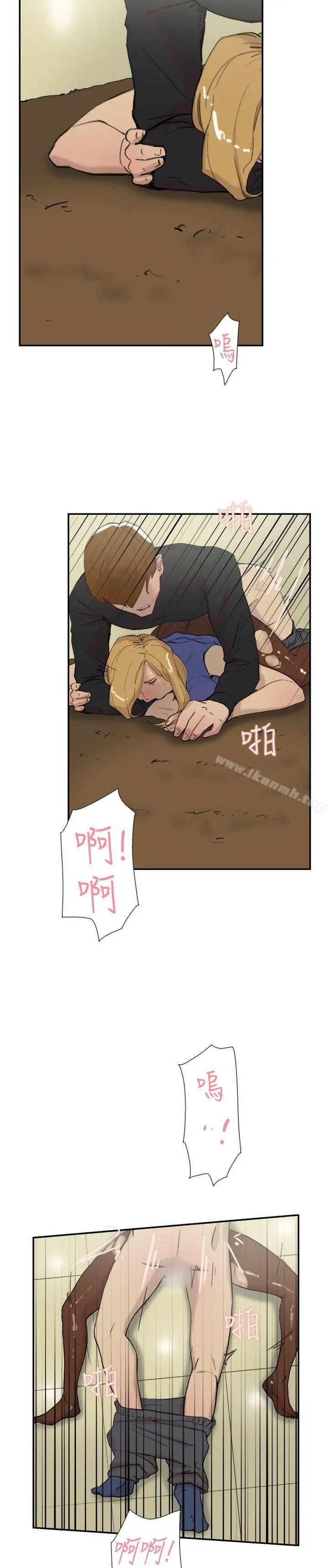 漫画《双重恋爱》第55话第4张图