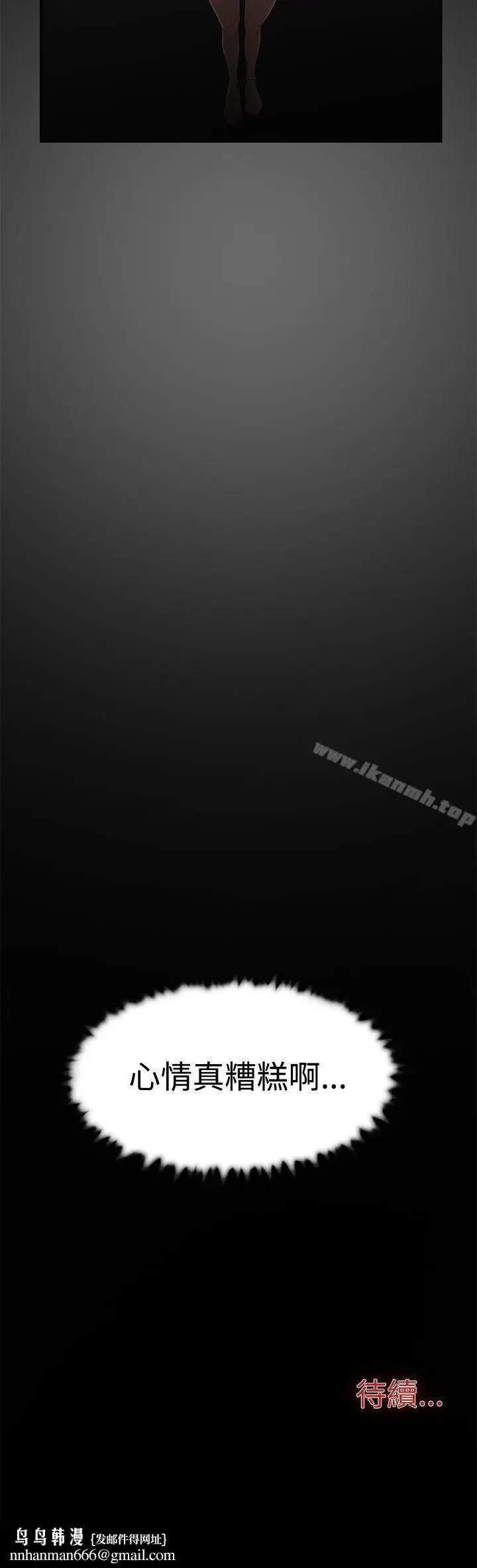 漫画《双重恋爱》第55话第42张图