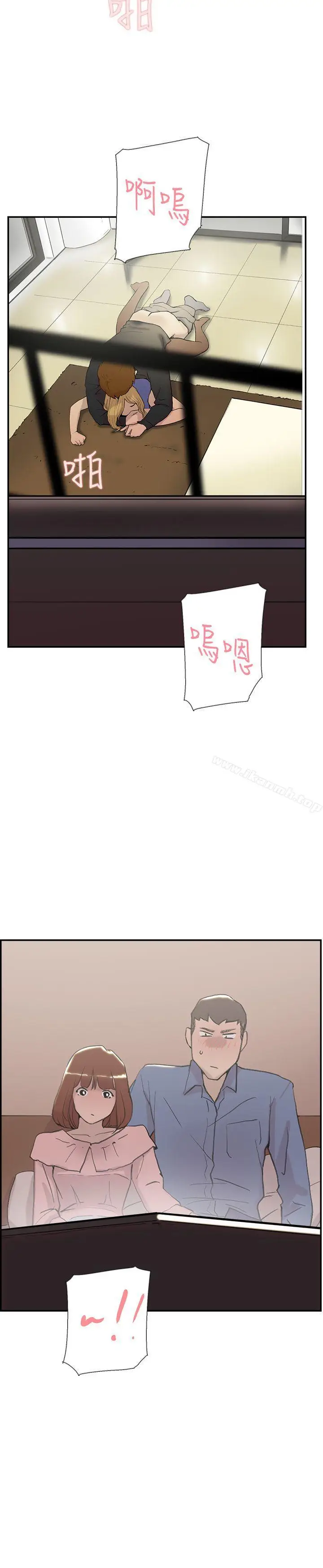 漫画《双重恋爱》第55话第6张图