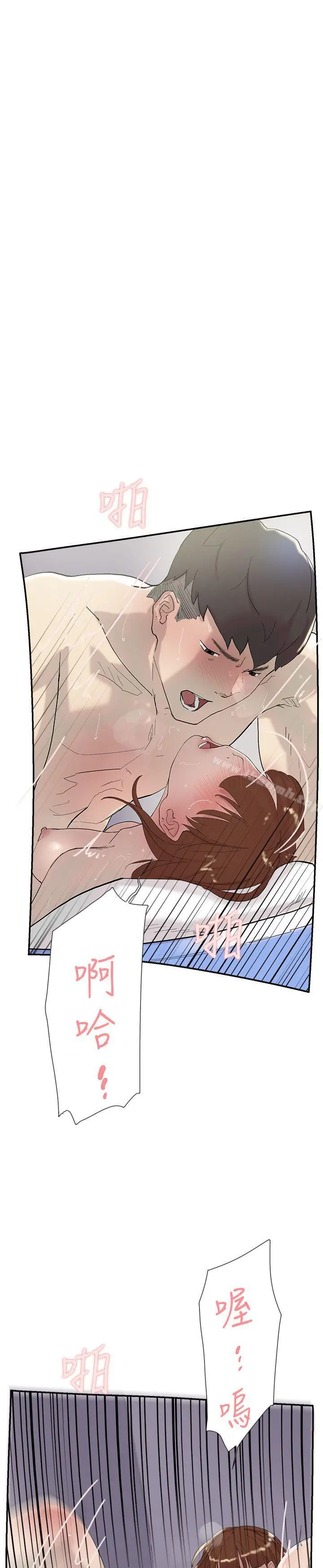 漫画《双重恋爱》第51话第10张图