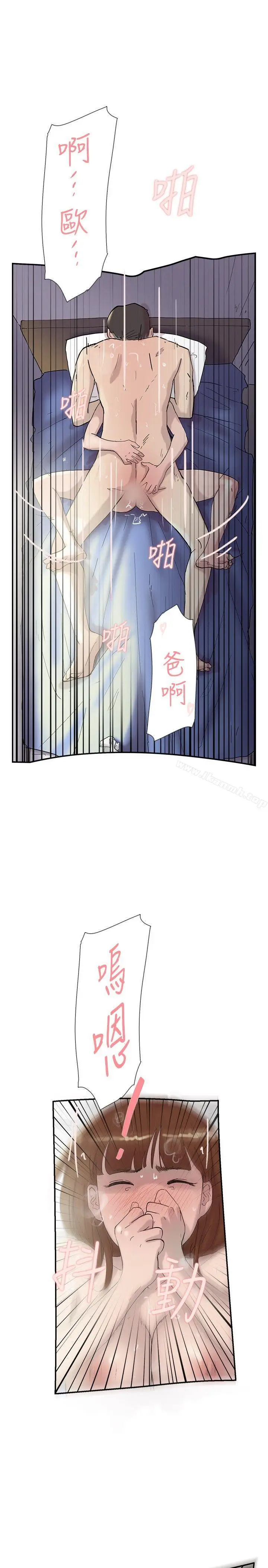 漫画《双重恋爱》第51话第12张图