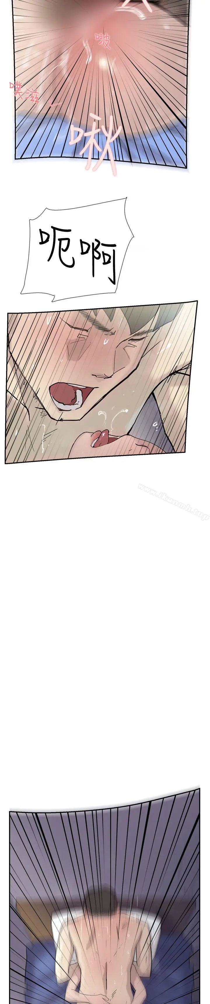 漫画《双重恋爱》第51话第14张图