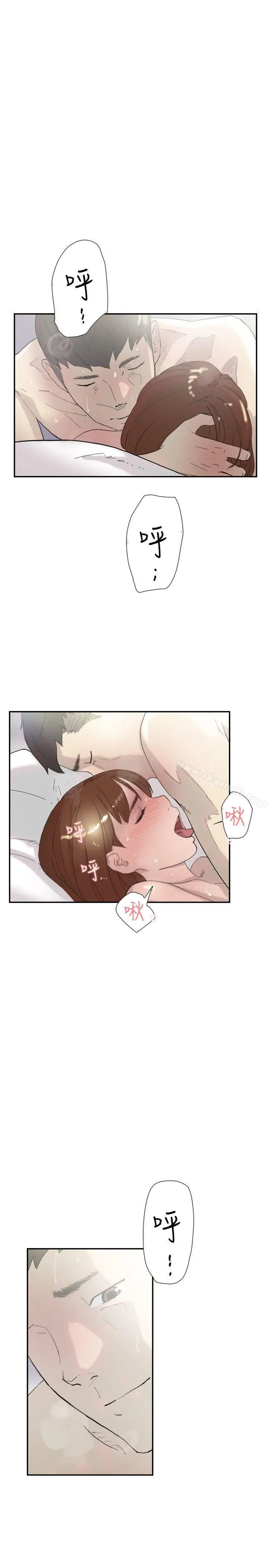 漫画《双重恋爱》第51话第16张图