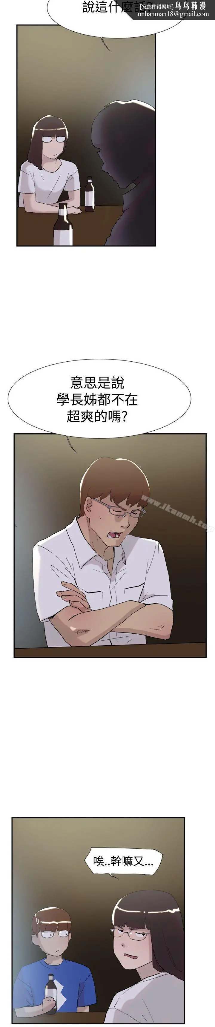 漫画《双重恋爱》第51话第23张图