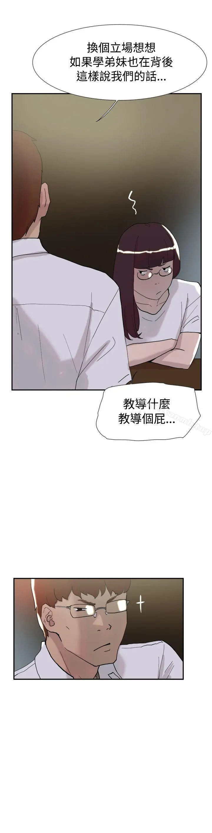 漫画《双重恋爱》第51话第25张图