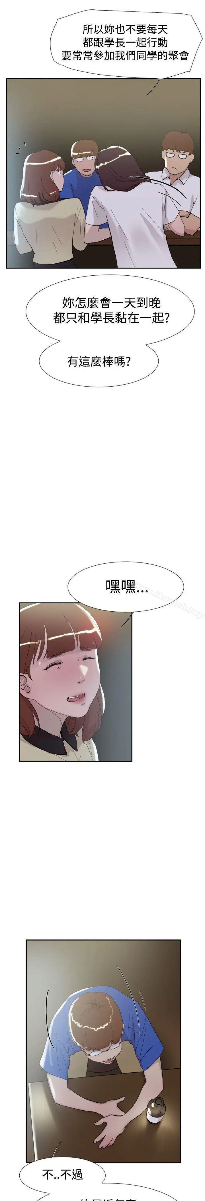 漫画《双重恋爱》第51话第26张图