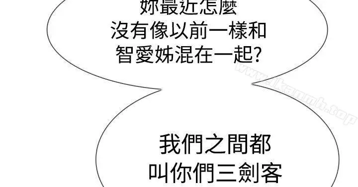 漫画《双重恋爱》第51话第27张图