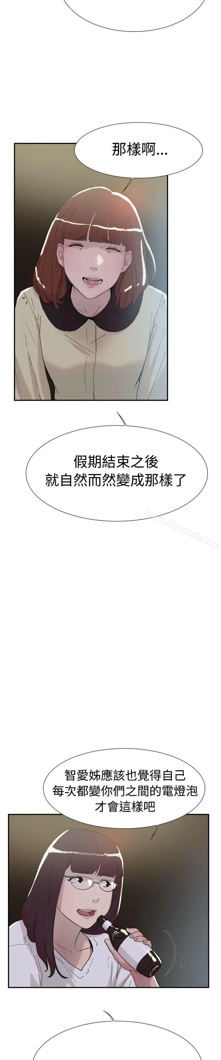 漫画《双重恋爱》第51话第28张图