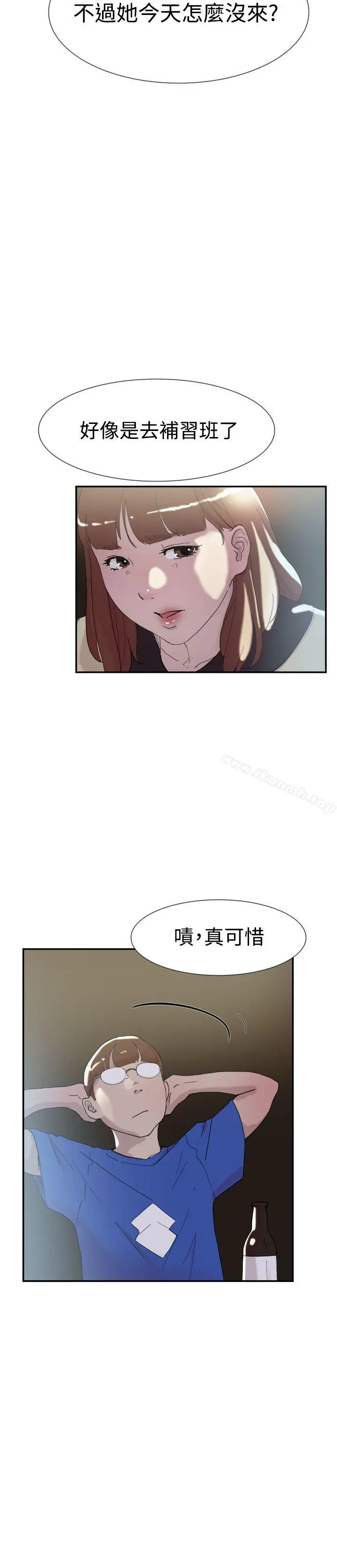 漫画《双重恋爱》第51话第29张图