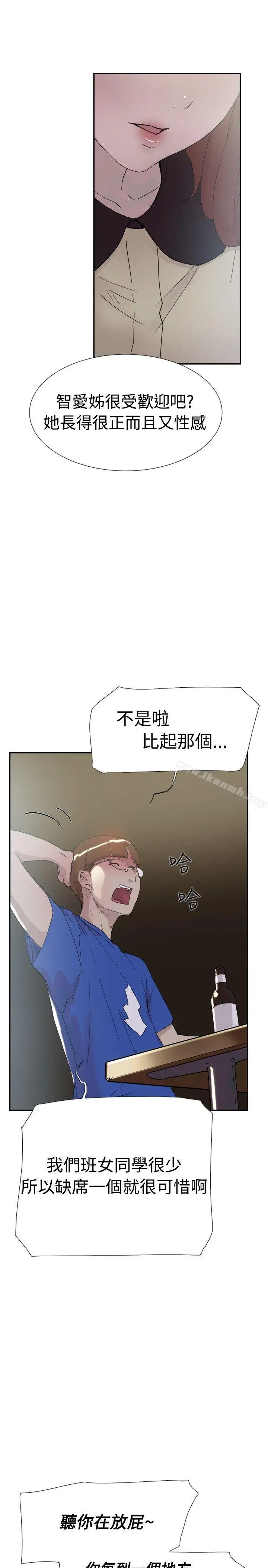 漫画《双重恋爱》第51话第30张图