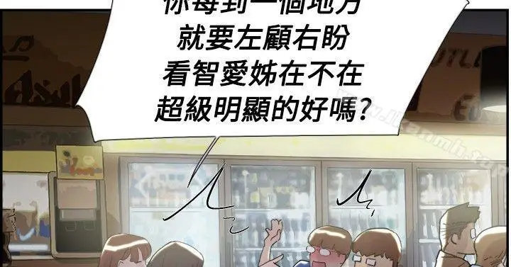 漫画《双重恋爱》第51话第31张图