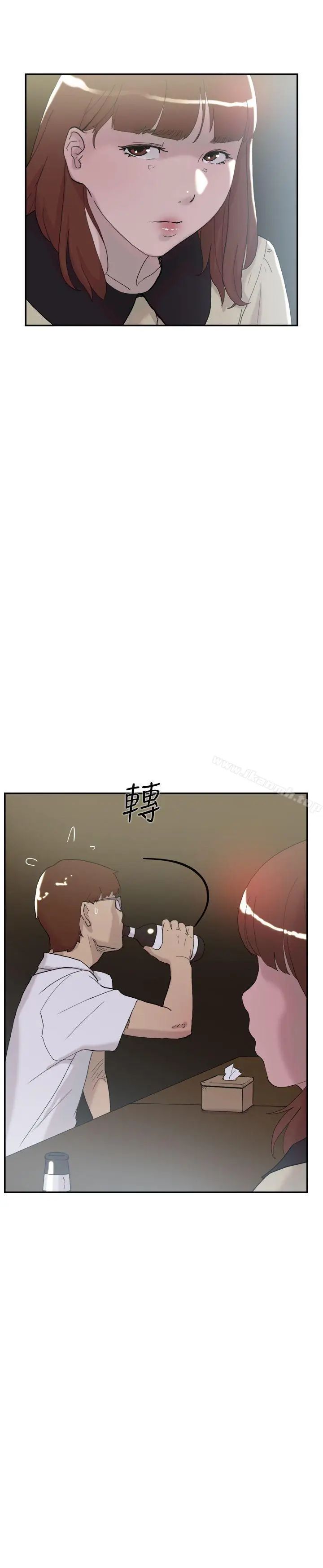 漫画《双重恋爱》第51话第33张图