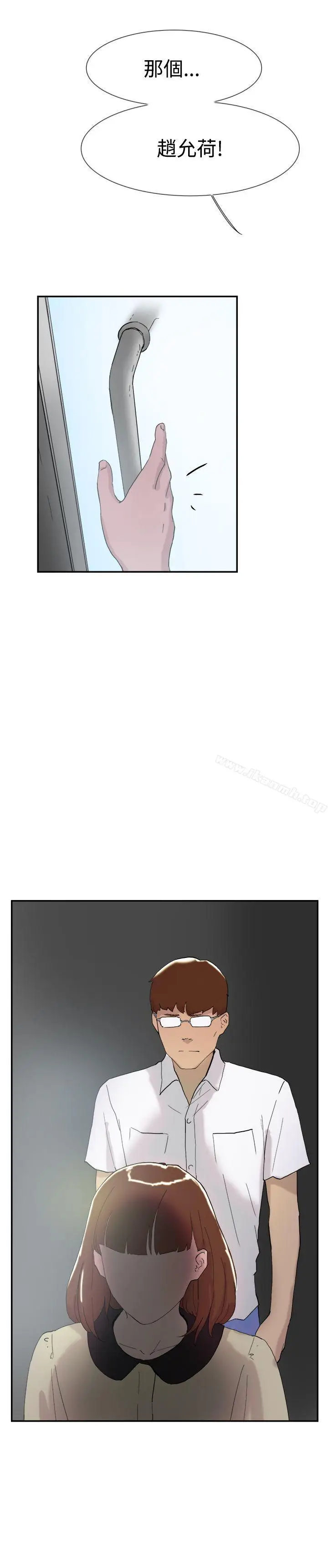 漫画《双重恋爱》第51话第37张图
