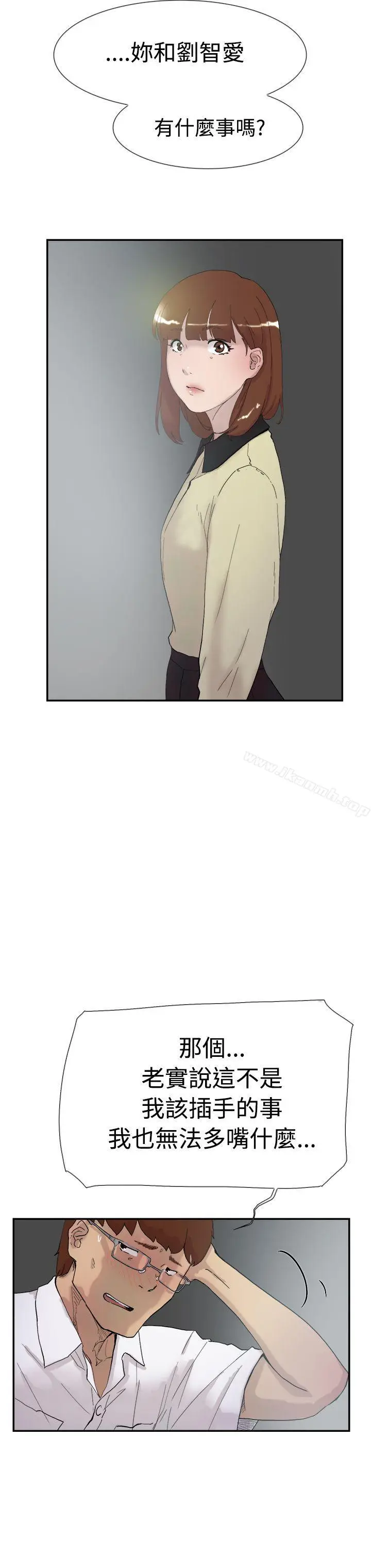 漫画《双重恋爱》第51话第39张图