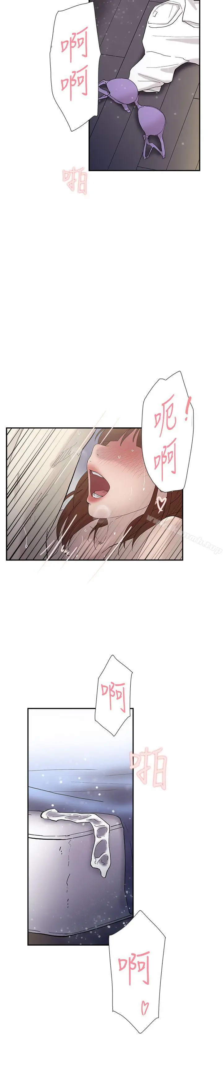 漫画《双重恋爱》第51话第4张图