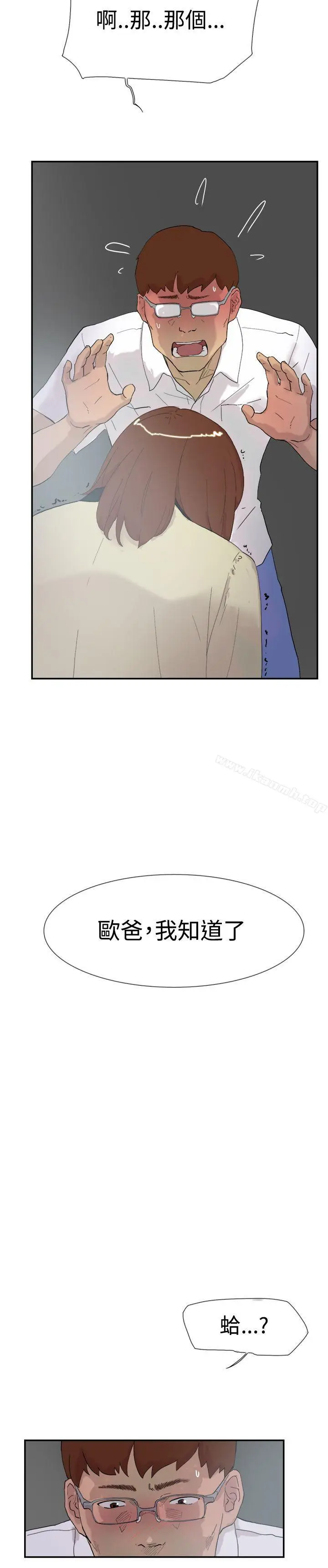漫画《双重恋爱》第51话第42张图