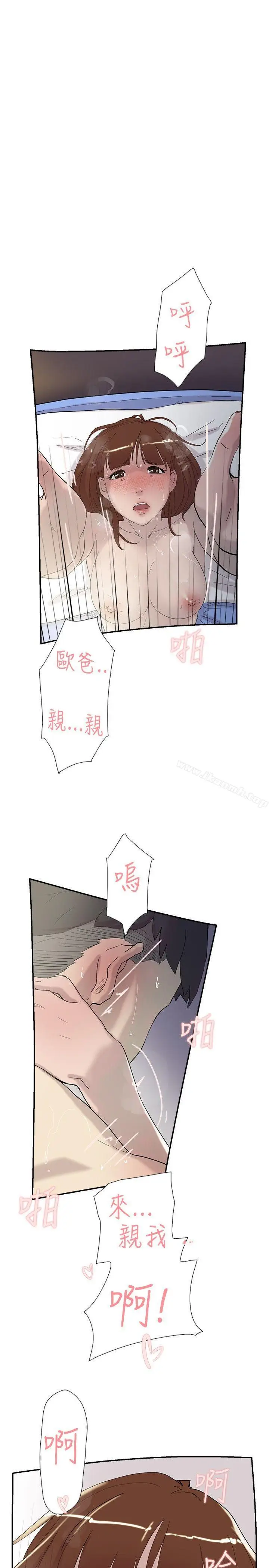 漫画《双重恋爱》第51话第7张图