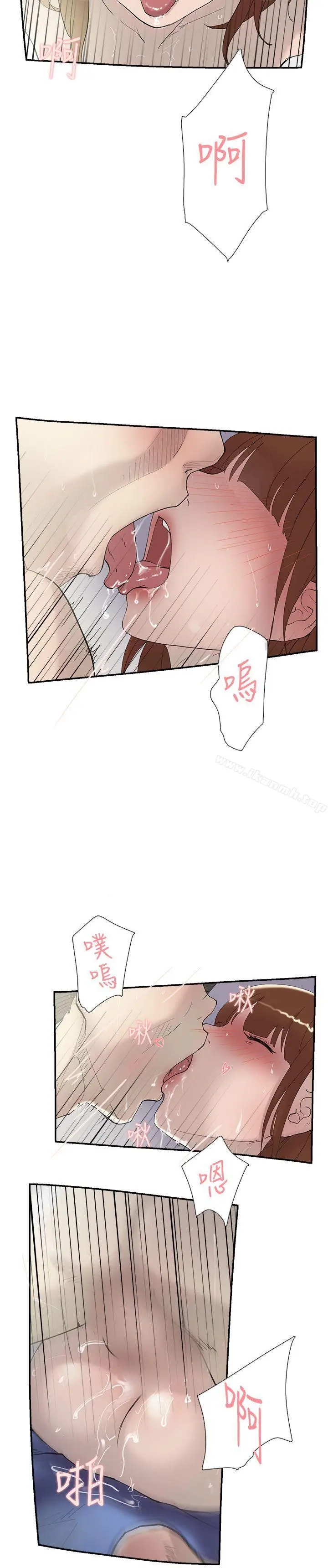 漫画《双重恋爱》第51话第9张图