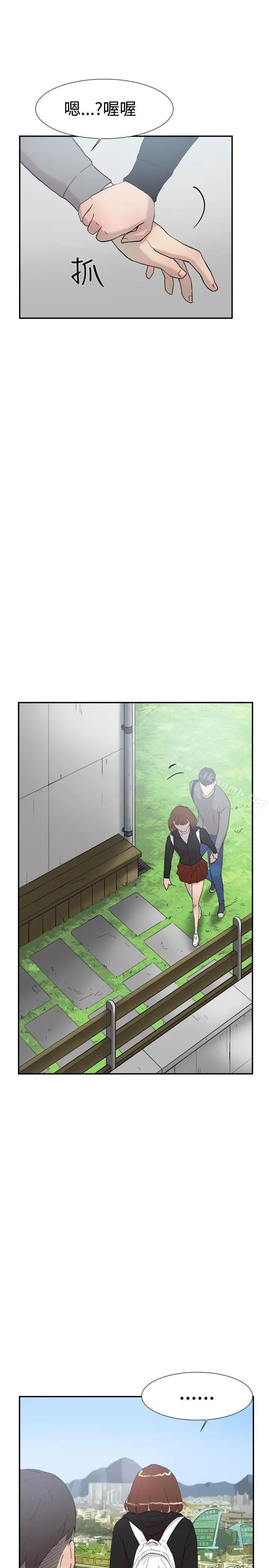 漫画《双重恋爱》第48话第15张图