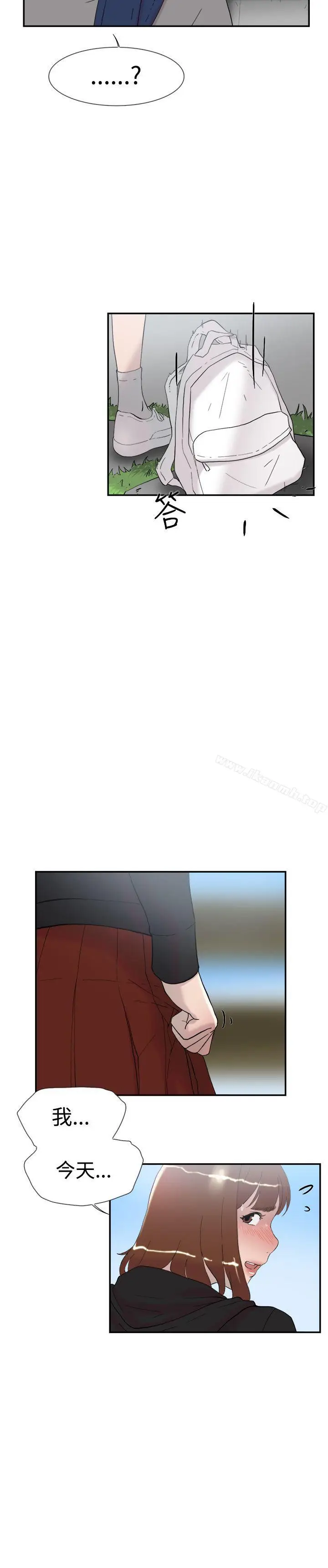 漫画《双重恋爱》第48话第17张图