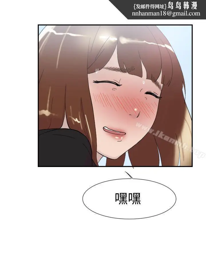 漫画《双重恋爱》第48话第19张图