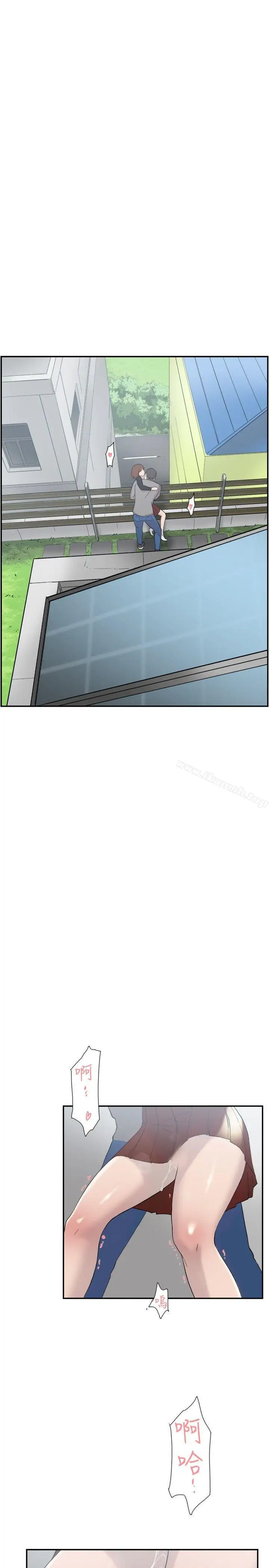 漫画《双重恋爱》第48话第33张图