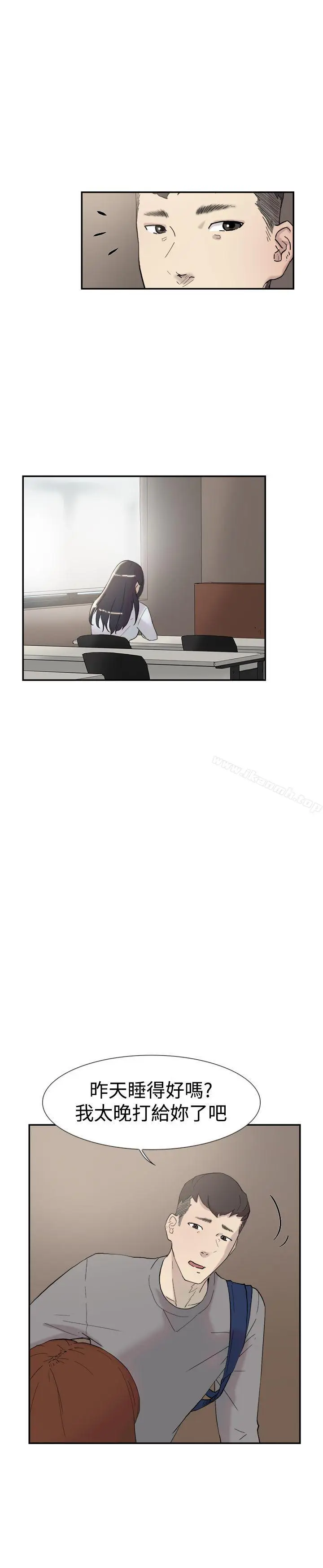 漫画《双重恋爱》第48话第5张图