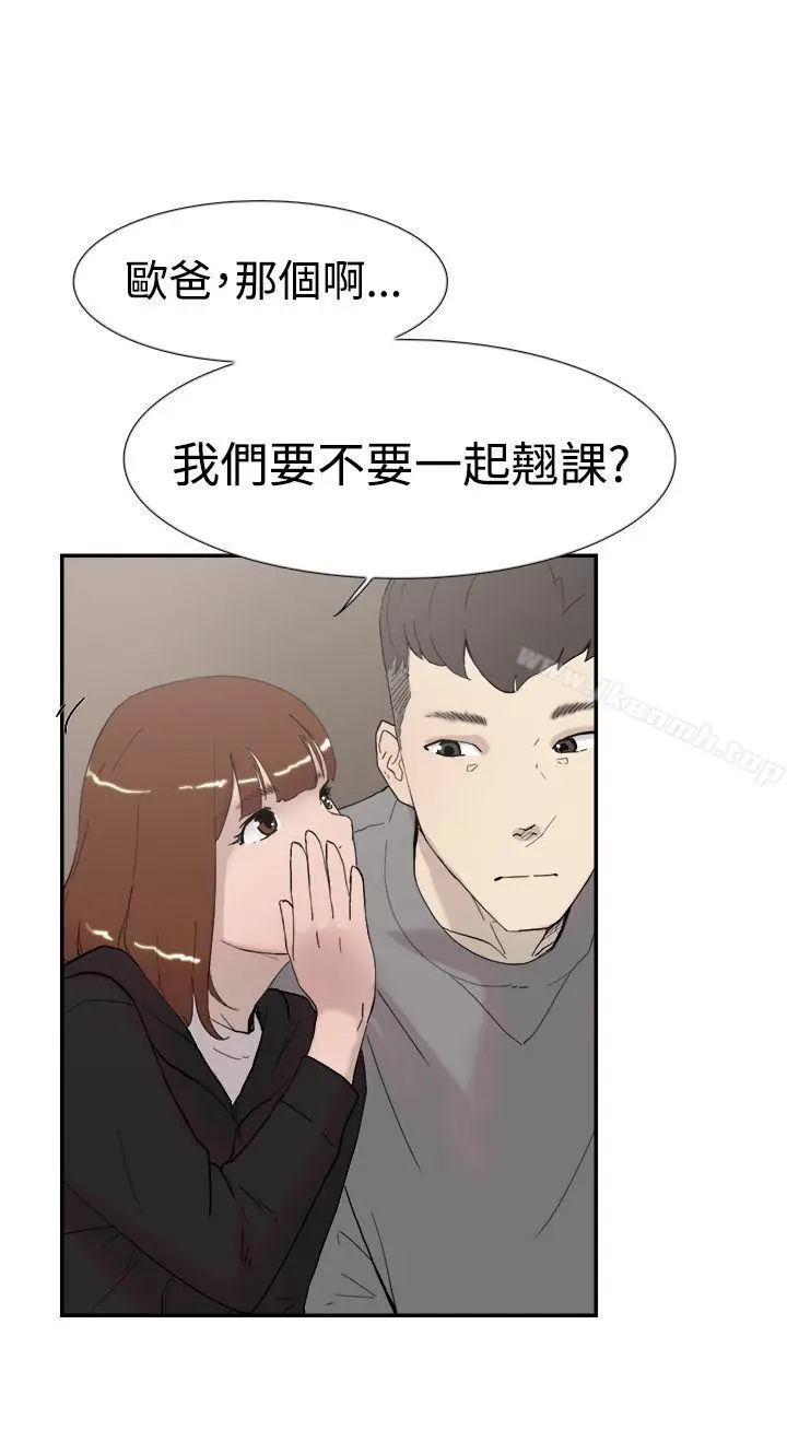 漫画《双重恋爱》第48话第6张图