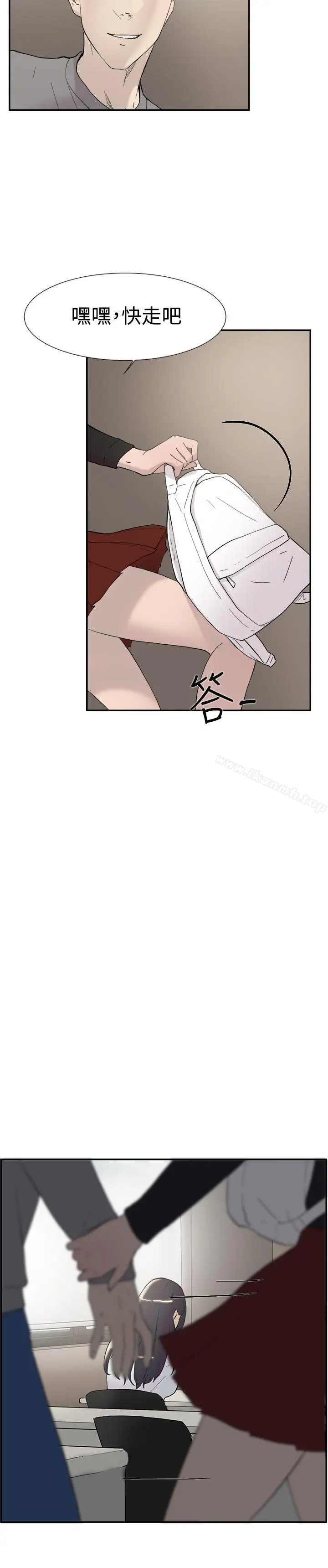 漫画《双重恋爱》第48话第9张图